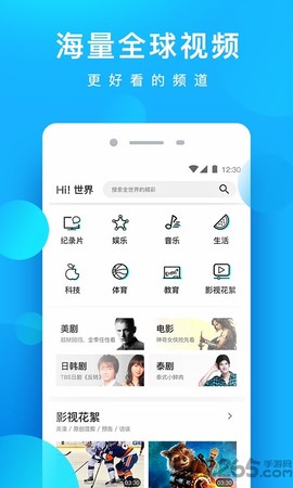 酷看影视图2
