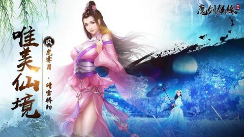 魔剑侠缘[图2]