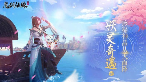 魔剑侠缘[图3]