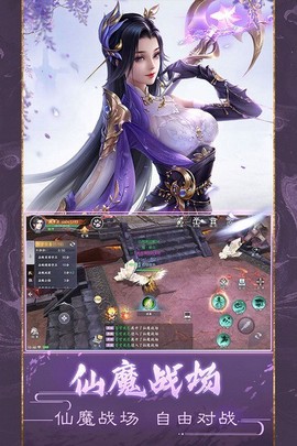 魔剑侠缘图2