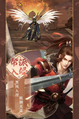 魔剑侠缘图3