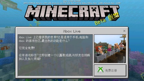 我的世界圣诞版图1
