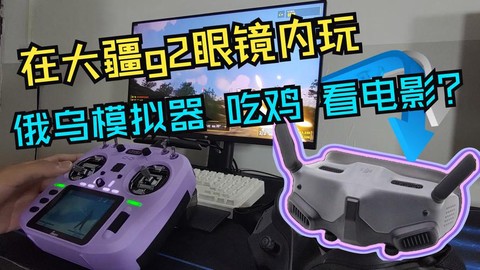 绝地求生眼镜有什么用[图1]