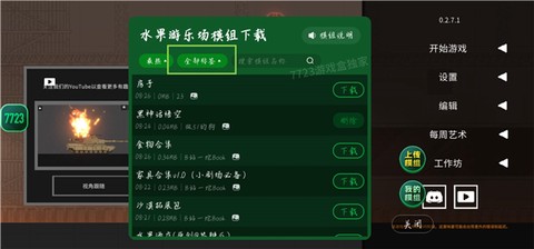 水果游乐园[图2]