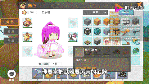 迷你世界怎么找装备