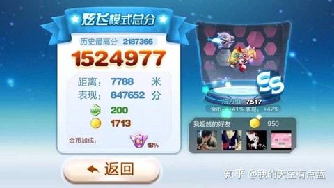 天天酷跑究竟怎么玩