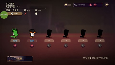 狼人嫌疑神秘大厦图2