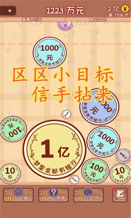 合成一个亿图1