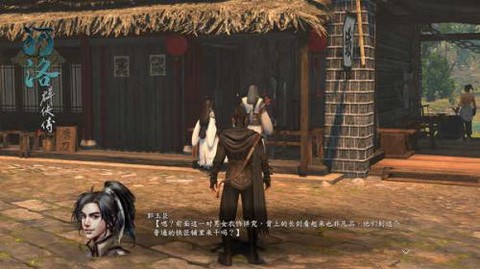 河洛群侠传[图1]