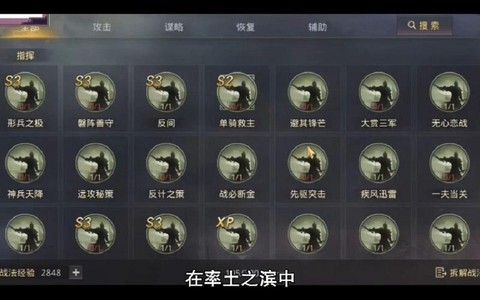 率土之滨落雷有什么用[图2]