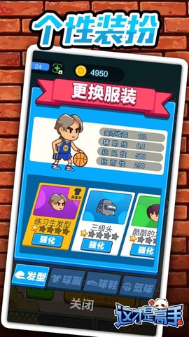 指上篮球图1