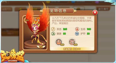 手游弹弹堂怎么卡朱雀[图1]
