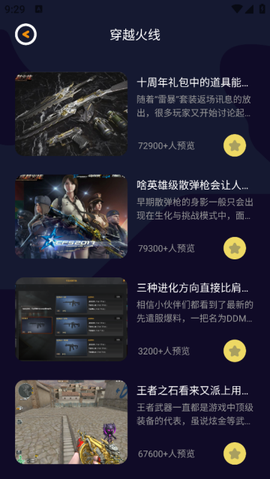 酷酷游戏攻略[图4]