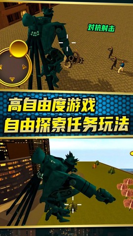 城市变形机甲图2
