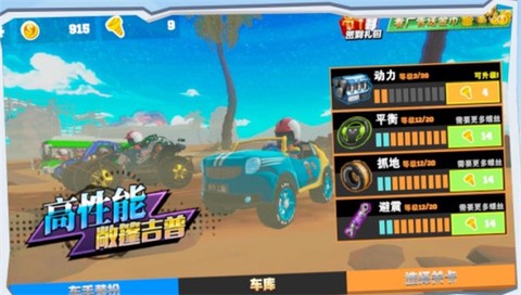 疯狂竞技赛车[图1]