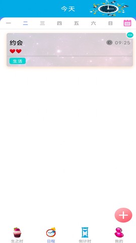年轮时间图3