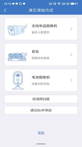 康林云监控图3