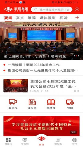 新酒钢图2