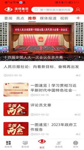 新酒钢图3