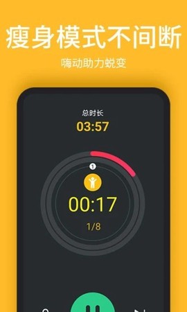 嗨动互动图3