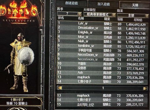 暗黑破坏神角色怎么恢复[图2]