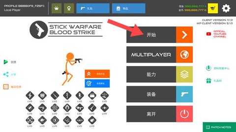 火柴人战争复仇打击[图2]