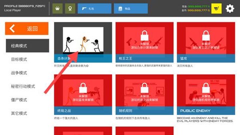 火柴人战争复仇打击[图3]