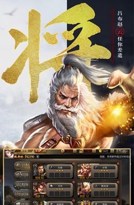 三国志大军师图1