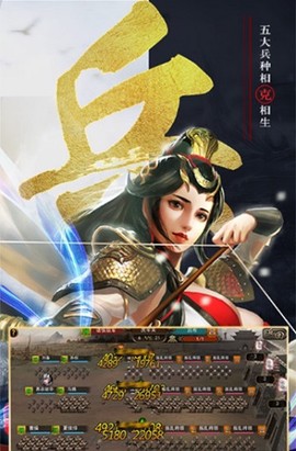三国志大军师图3
