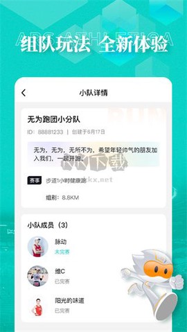 数字心动图1