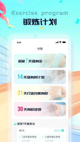 老马计步[图1]