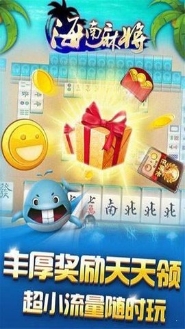 天天爱梧州麻将图1