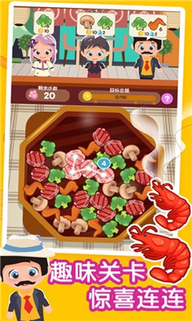 开心串串串[图1]