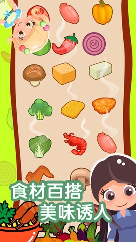开心串串串图2