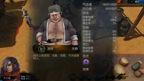 侠客风云传怎么提高