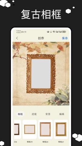 图片修改器图1