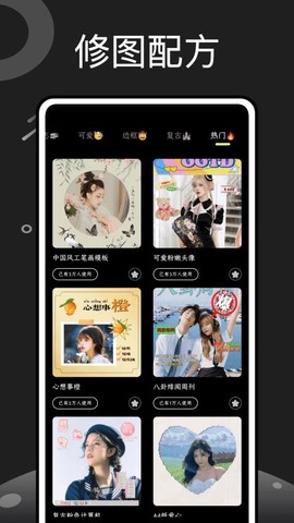 图片修改器图3
