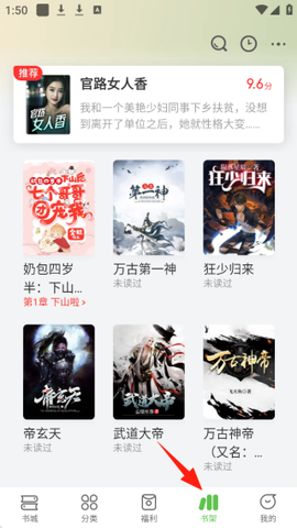 甜瓜小说图3