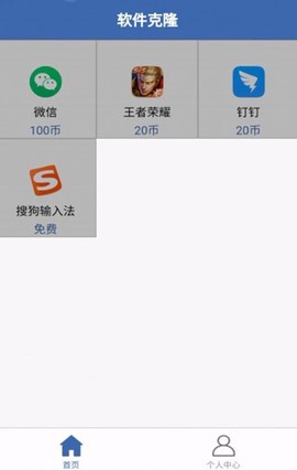 软件克隆[图1]