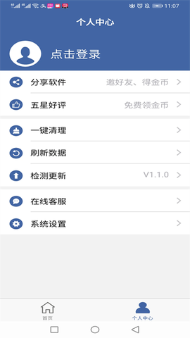 软件克隆图2