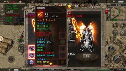复古传奇手游怎么样[图2]