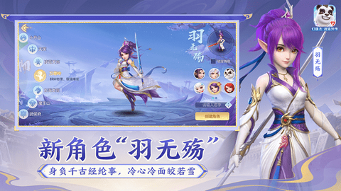 幻唐志:逍遥外传[图1]