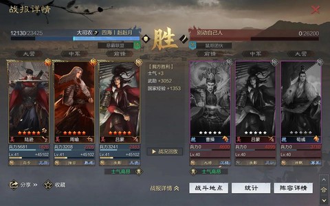 率土之滨如何打嘟嘟[图2]