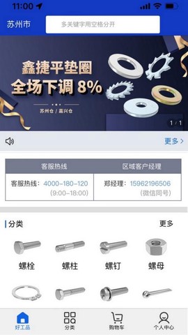 好工品图3
