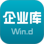 万得企业库