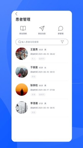 促康云医生版图1
