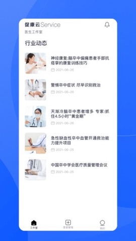促康云医生版图3