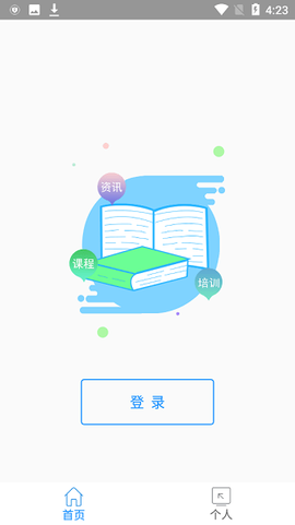 河北云教育图1