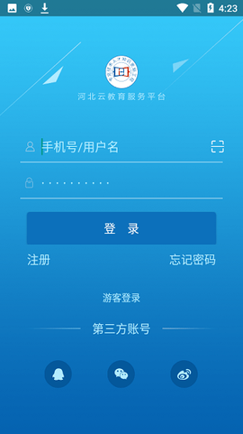 河北云教育图2