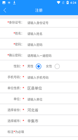 河北云教育图3